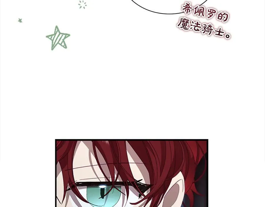 第163话 正邪交锋 第74页