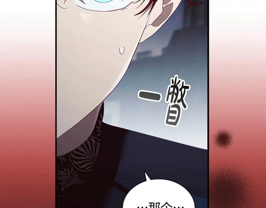第163话 正邪交锋 第75页
