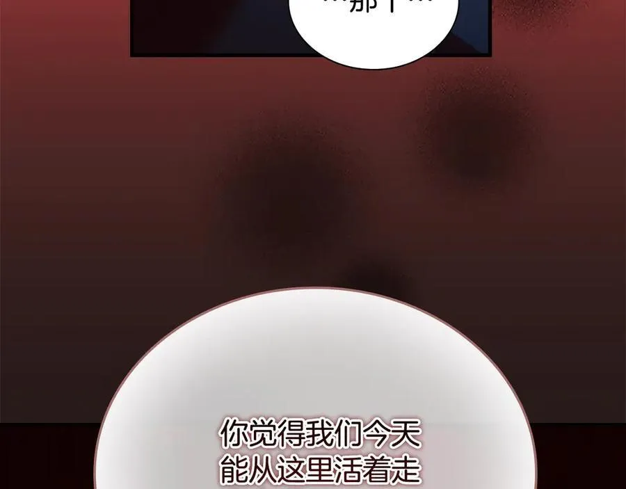 第163话 正邪交锋 第76页