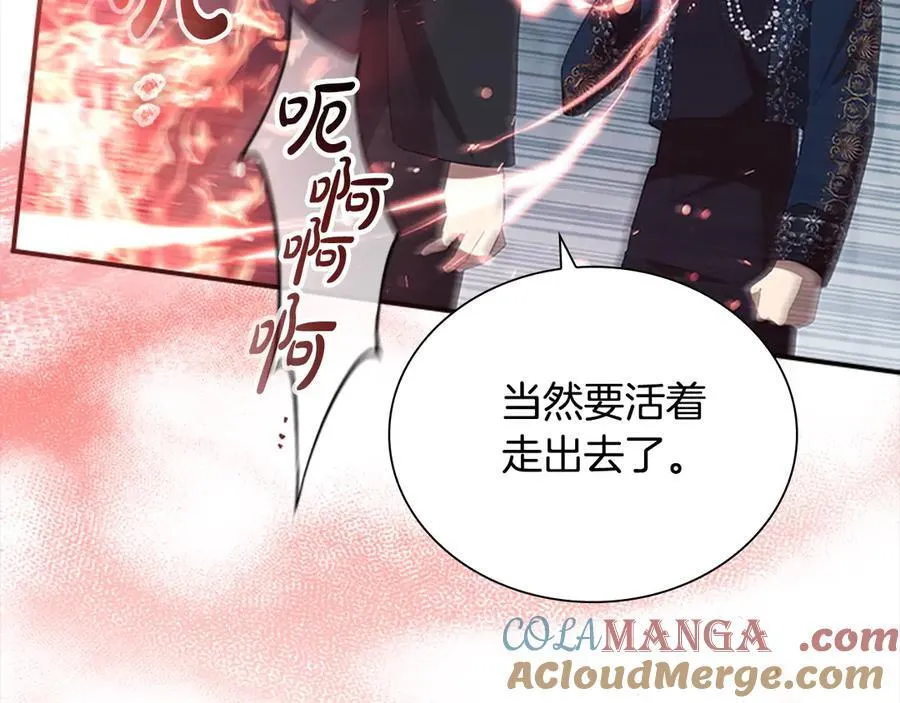第163话 正邪交锋 第81页