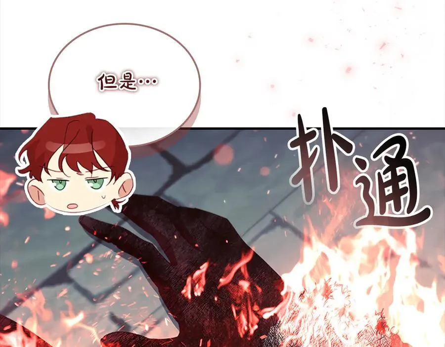 第163话 正邪交锋 第83页