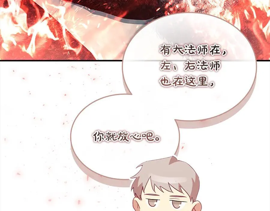 第163话 正邪交锋 第84页