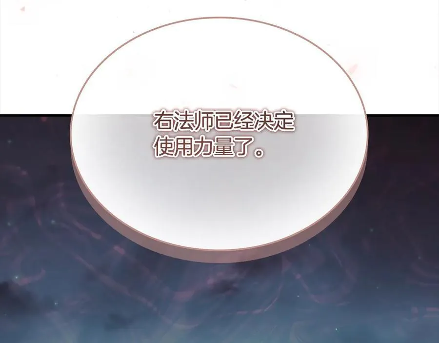 第163话 正邪交锋 第88页