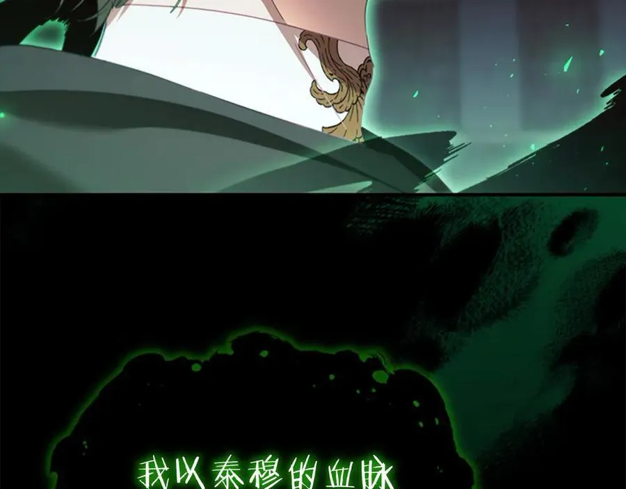 第163话 正邪交锋 第104页