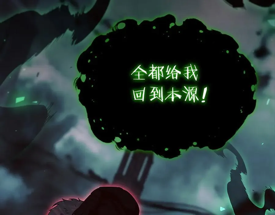 第163话 正邪交锋 第106页