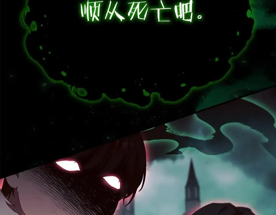 第163话 正邪交锋 第112页