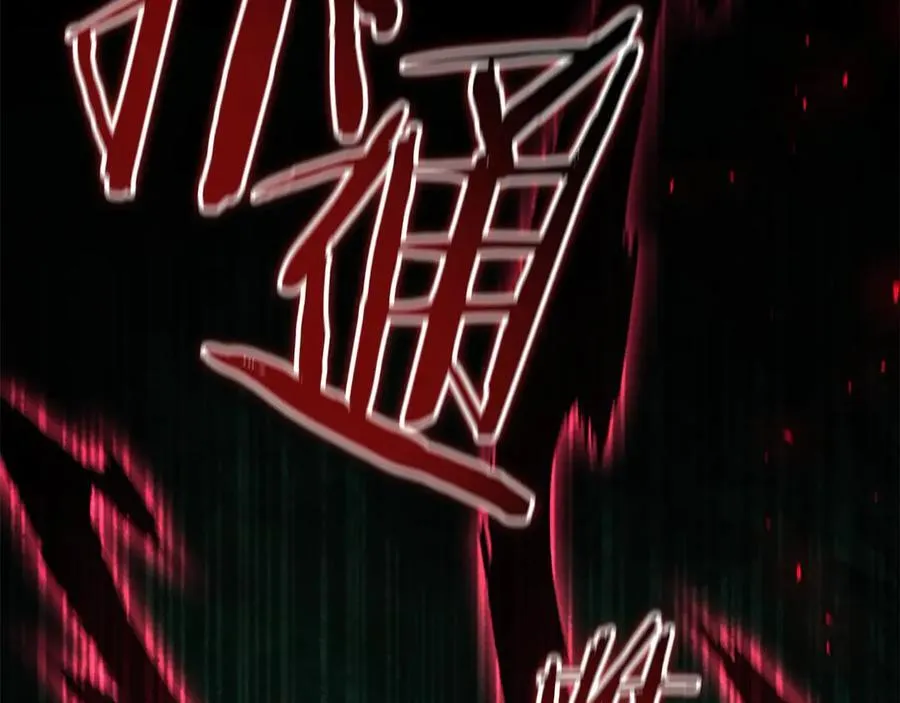 第163话 正邪交锋 第114页