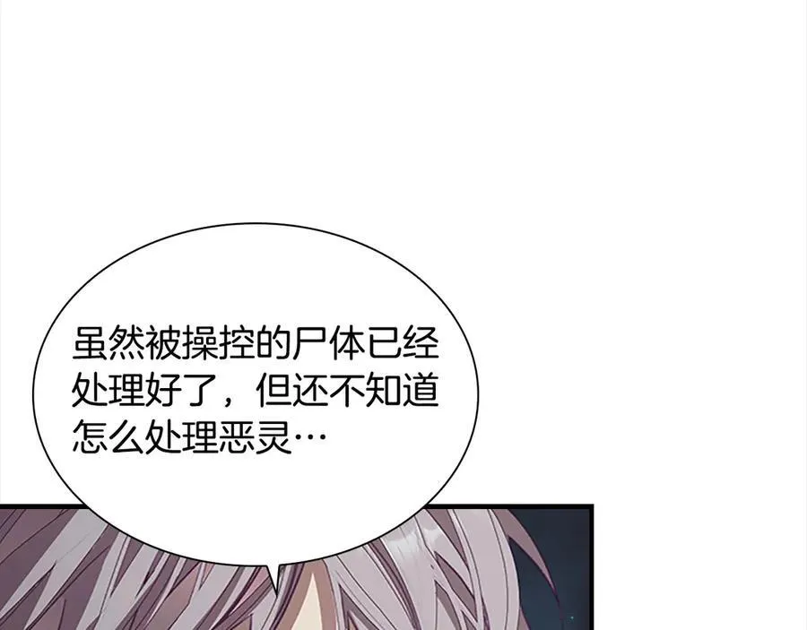 第163话 正邪交锋 第122页