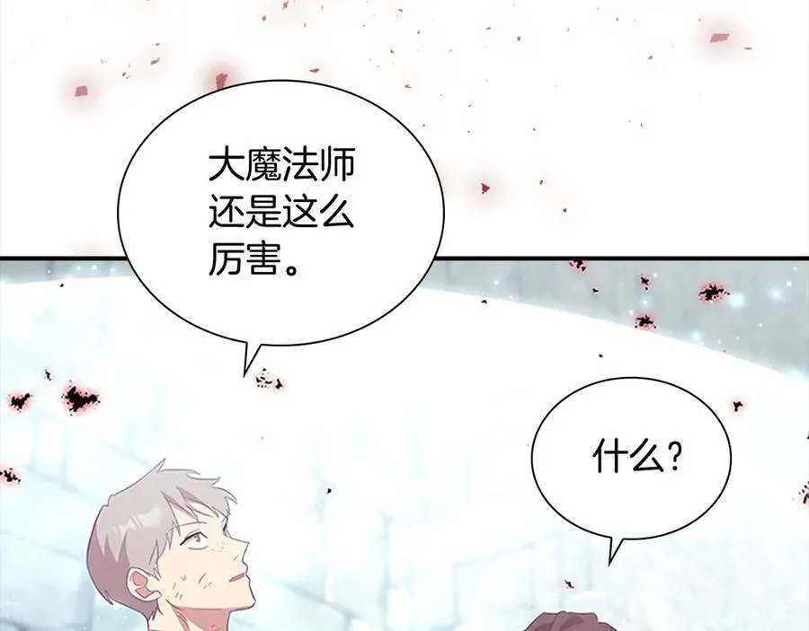 第163话 正邪交锋 第172页