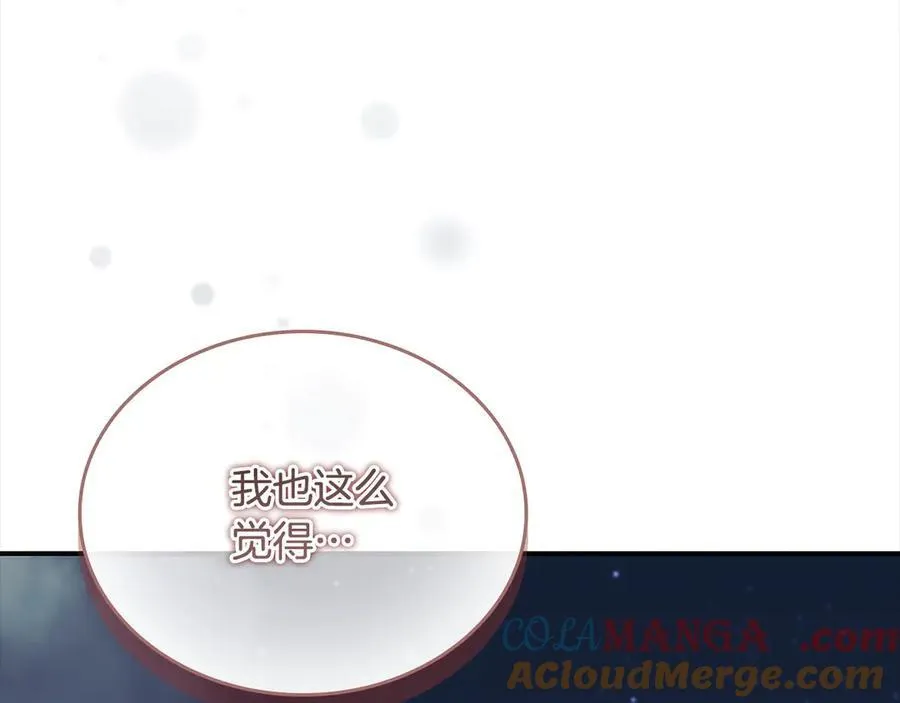 第163话 正邪交锋 第177页