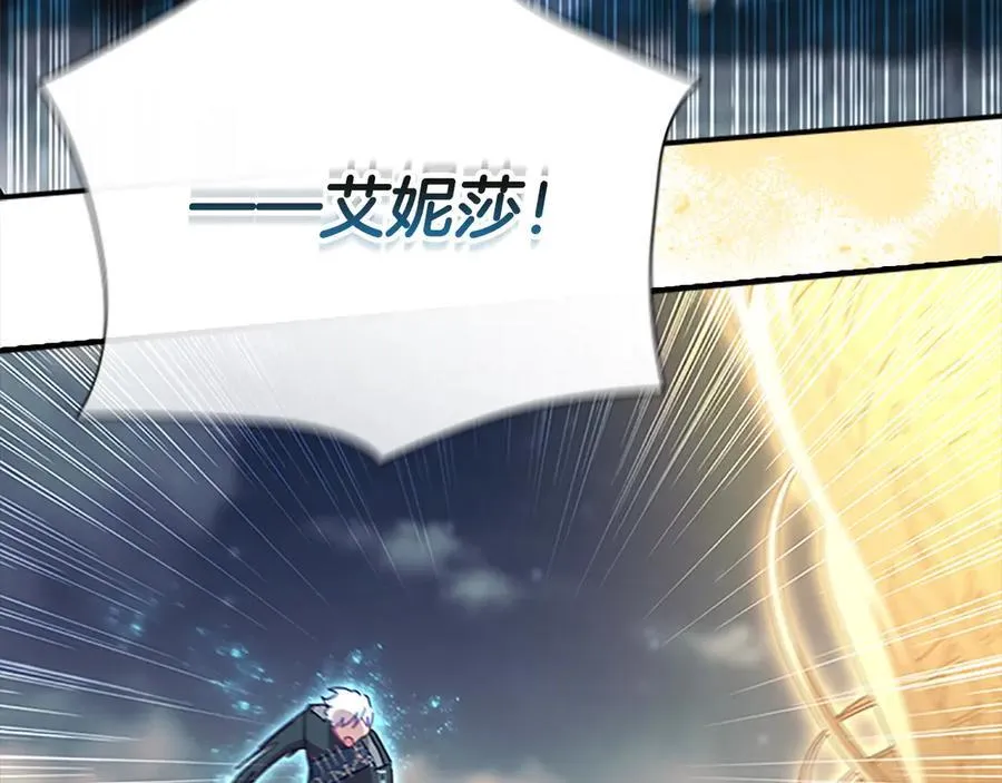 第163话 正邪交锋 第186页