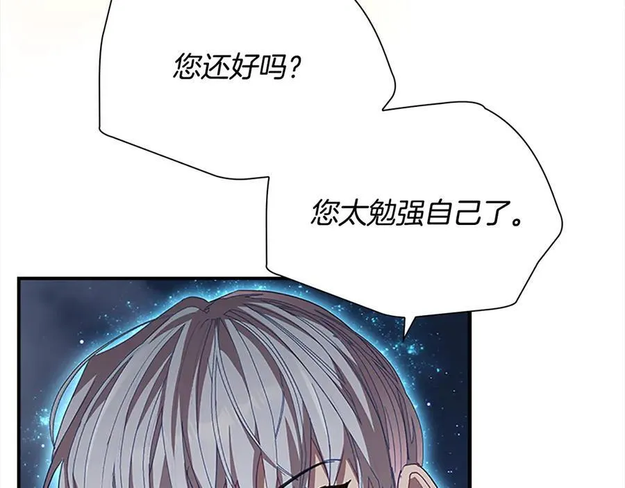 第163话 正邪交锋 第195页