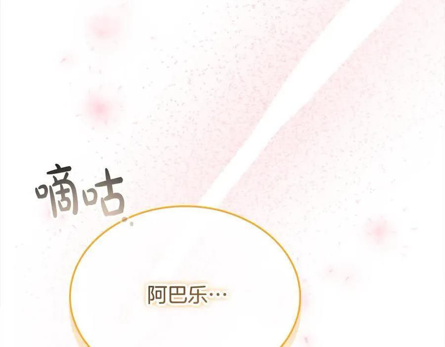 第163话 正邪交锋 第199页