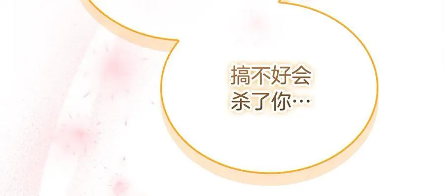 第163话 正邪交锋 第200页