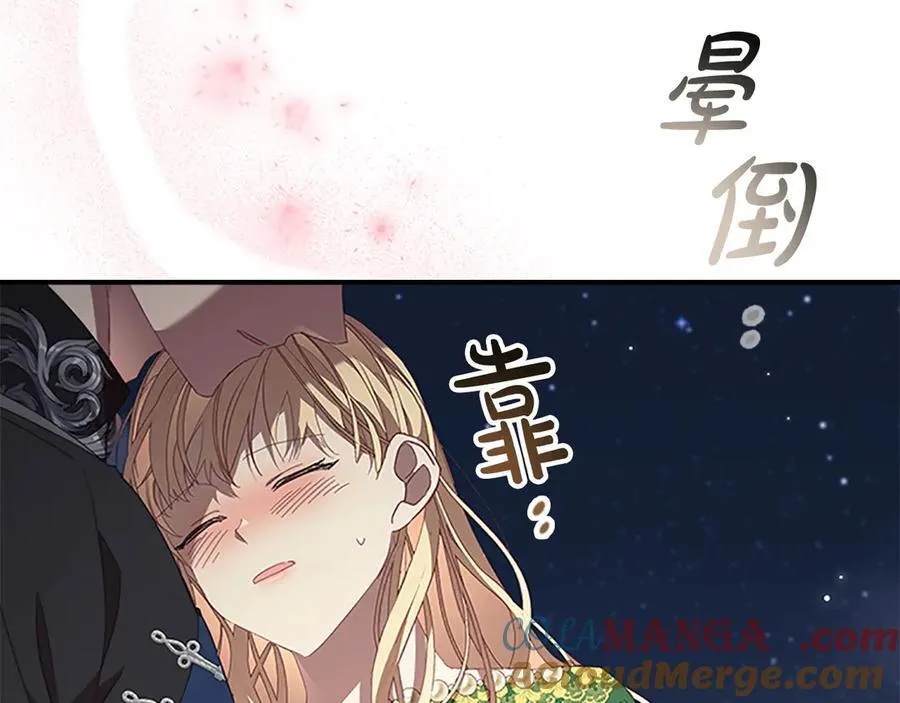 第163话 正邪交锋 第201页