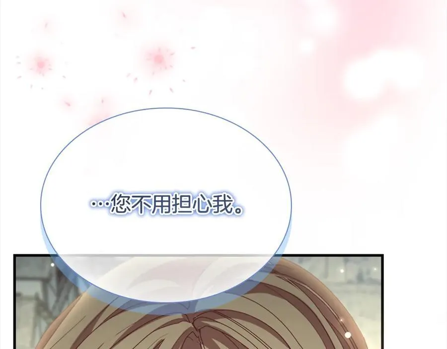 第163话 正邪交锋 第210页