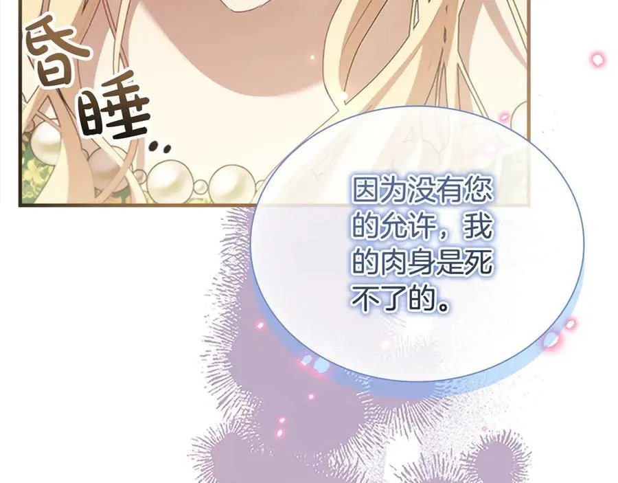 第163话 正邪交锋 第212页