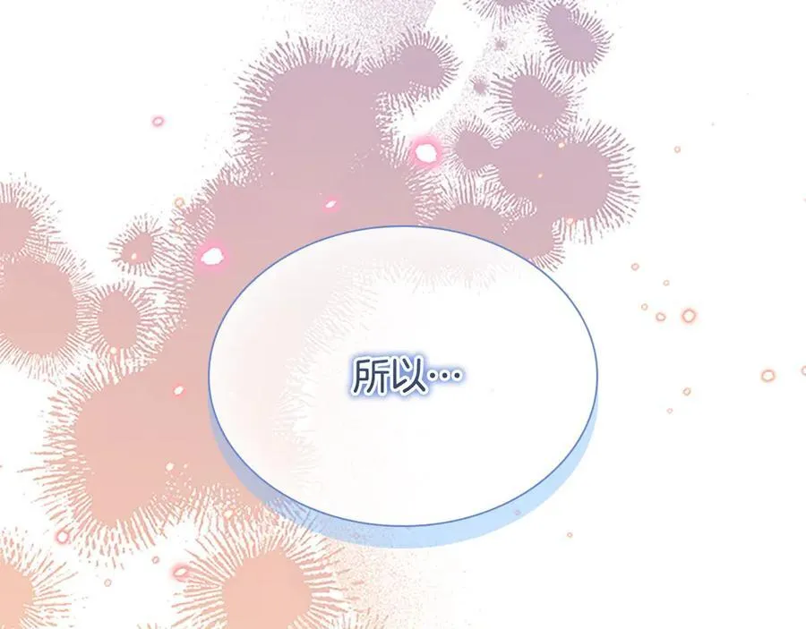 第163话 正邪交锋 第214页