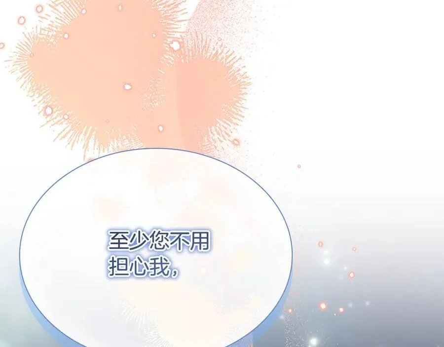 第163话 正邪交锋 第216页