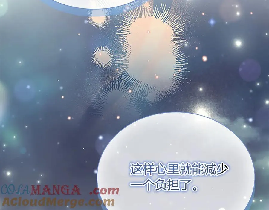 第163话 正邪交锋 第217页