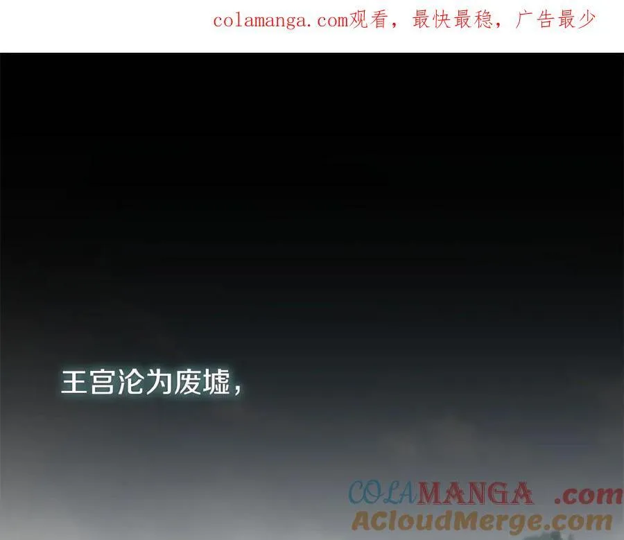 第164话 不要喜欢他 第1页