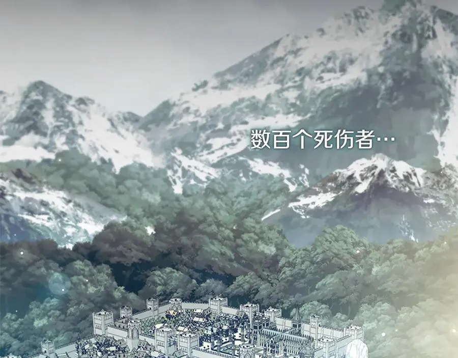 第164话 不要喜欢他 第2页
