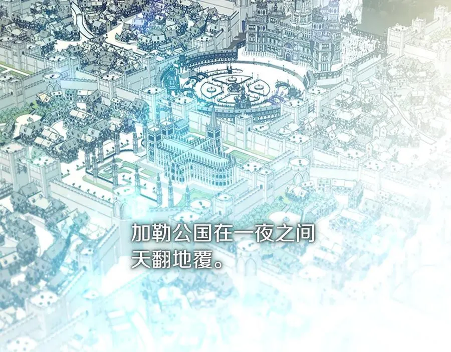 第164话 不要喜欢他 第3页