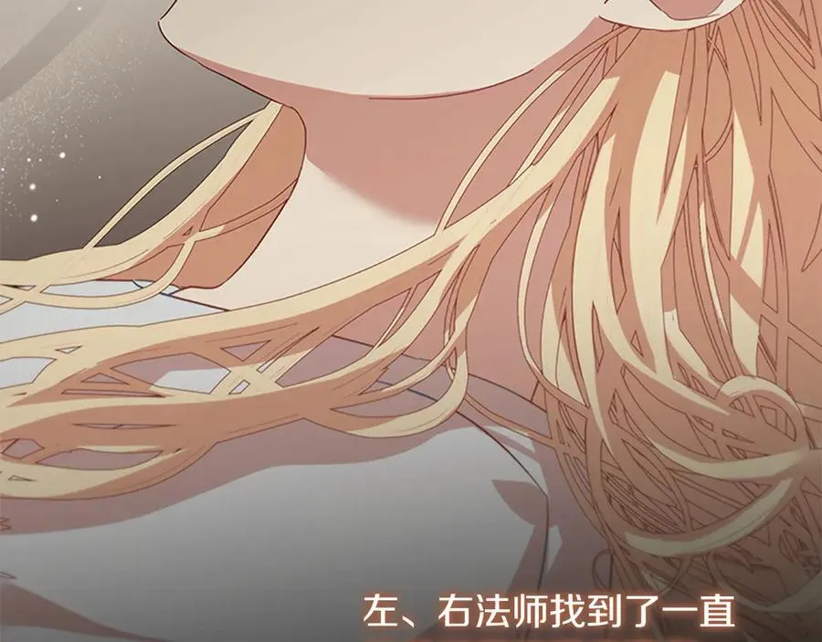 第164话 不要喜欢他 第6页