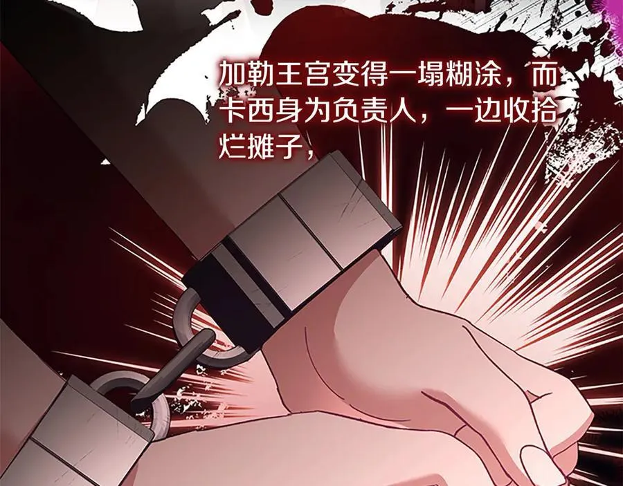 第164话 不要喜欢他 第10页