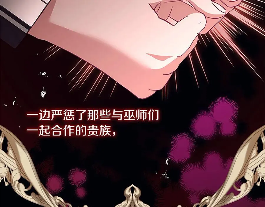 第164话 不要喜欢他 第11页