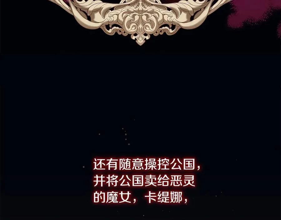 第164话 不要喜欢他 第12页