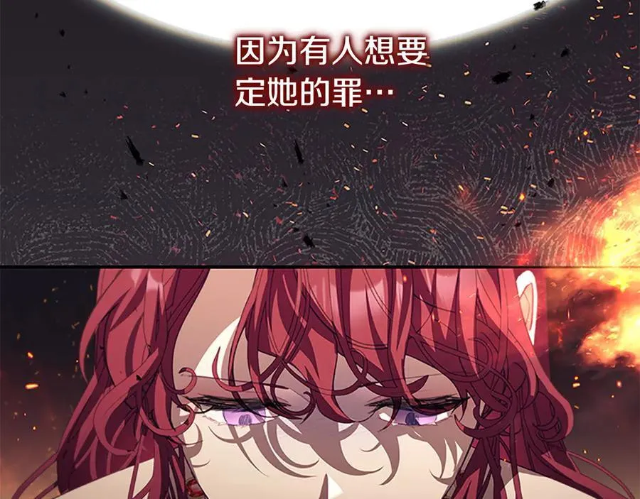 第164话 不要喜欢他 第16页