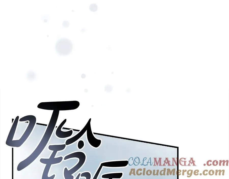 第164话 不要喜欢他 第21页