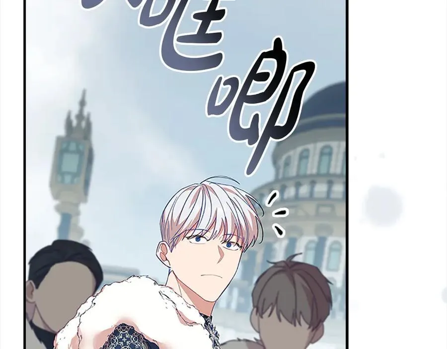 第164话 不要喜欢他 第22页