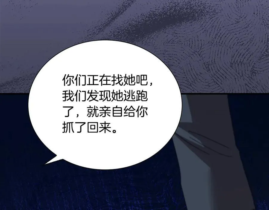 第164话 不要喜欢他 第27页