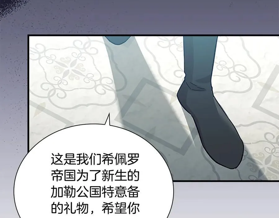 第164话 不要喜欢他 第30页