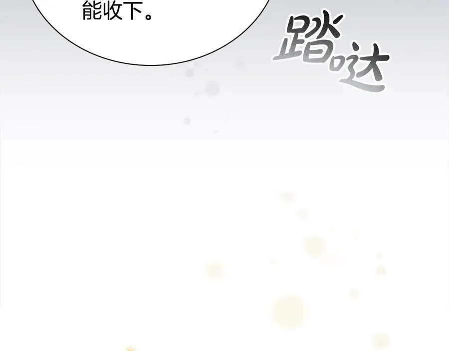 第164话 不要喜欢他 第31页