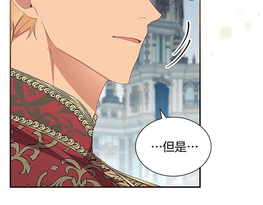 第164话 不要喜欢他 第36页