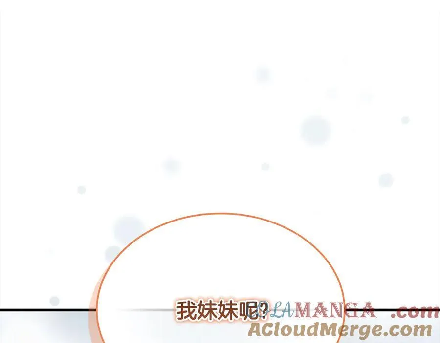 第164话 不要喜欢他 第37页