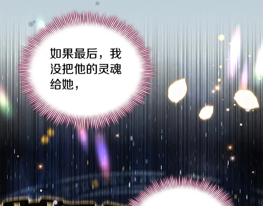 第164话 不要喜欢他 第58页