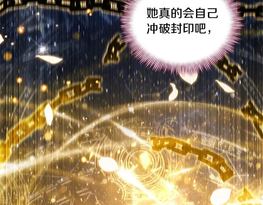 第164话 不要喜欢他 第59页
