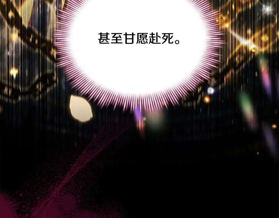第164话 不要喜欢他 第62页