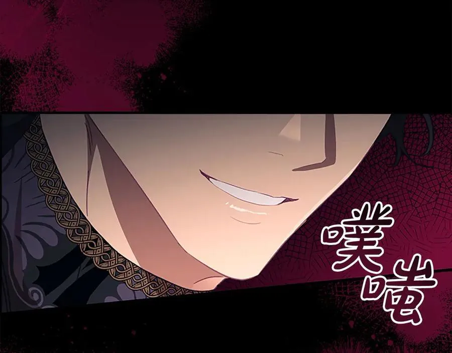 第164话 不要喜欢他 第63页