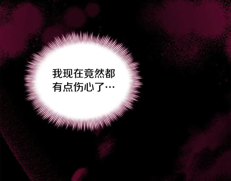 第164话 不要喜欢他 第64页