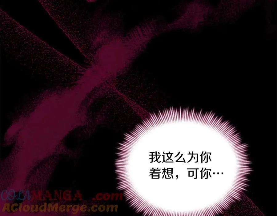 第164话 不要喜欢他 第65页