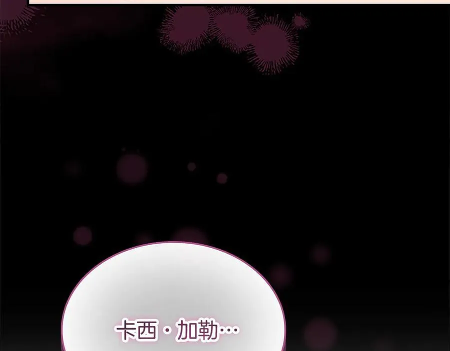 第164话 不要喜欢他 第71页