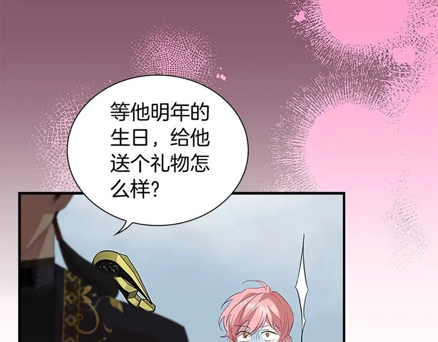 第164话 不要喜欢他 第79页