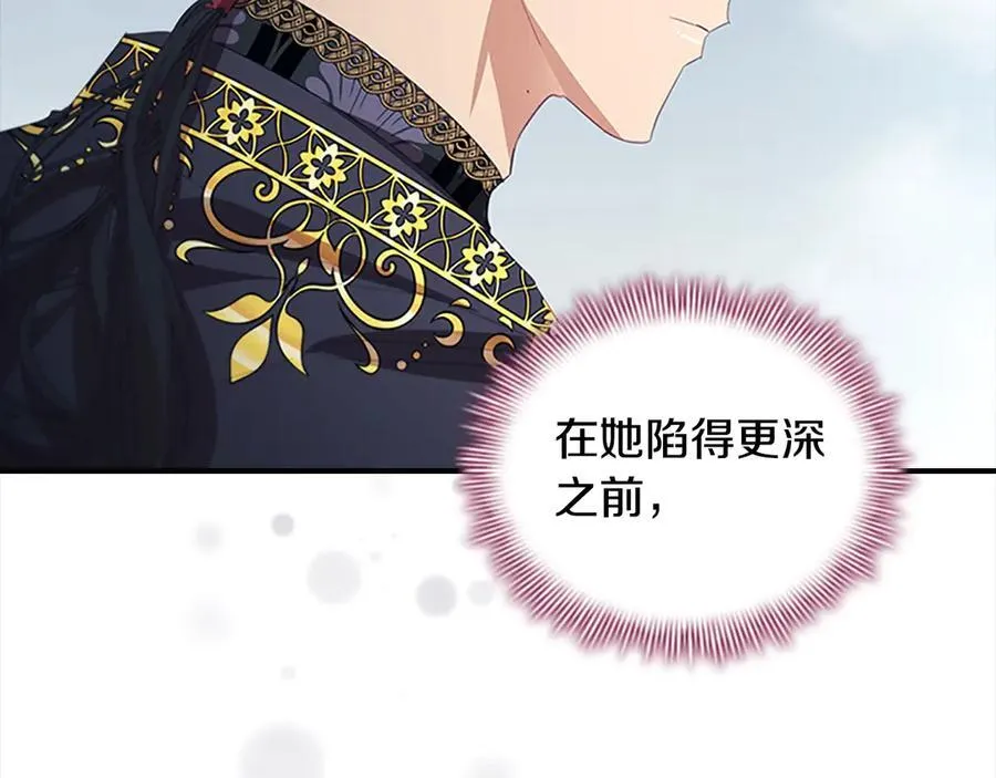 第164话 不要喜欢他 第86页