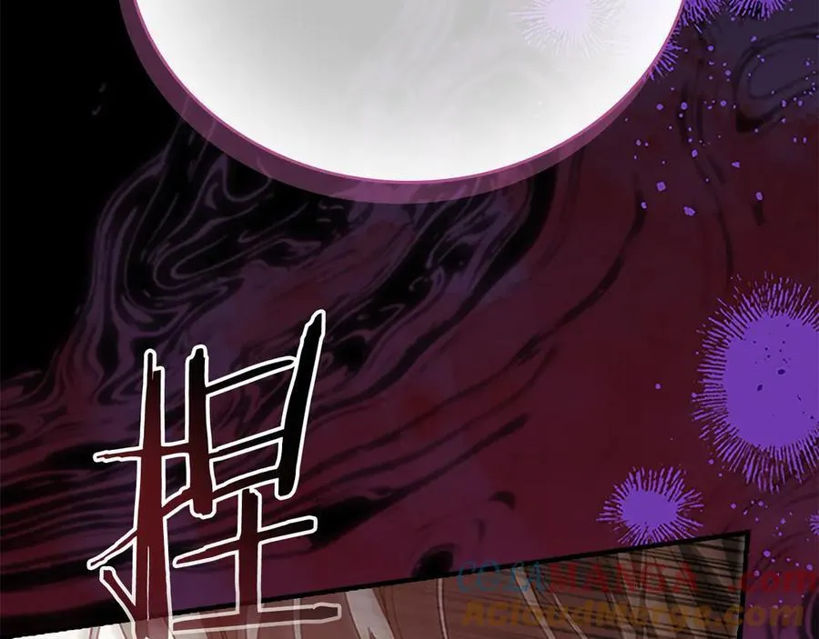第164话 不要喜欢他 第97页