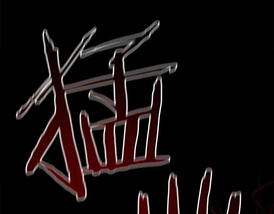 第164话 不要喜欢他 第111页